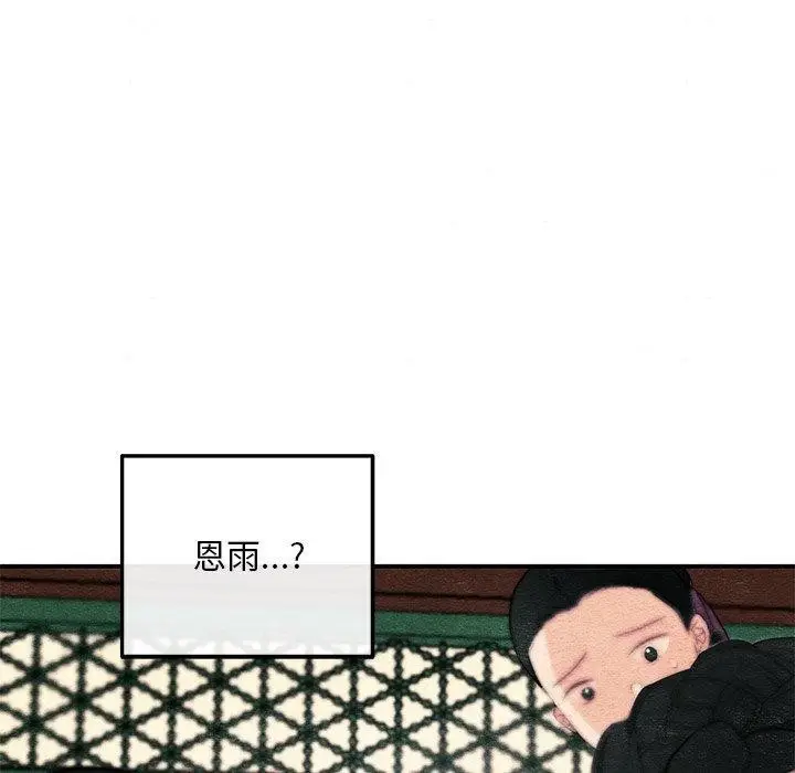 漫画《狂眼》第51话第13张图