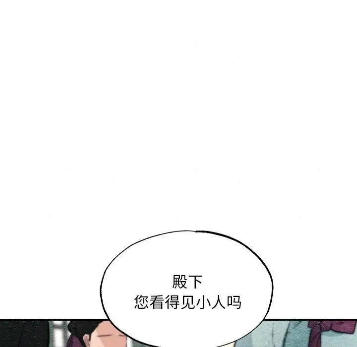 漫画《狂眼》第51话第17张图