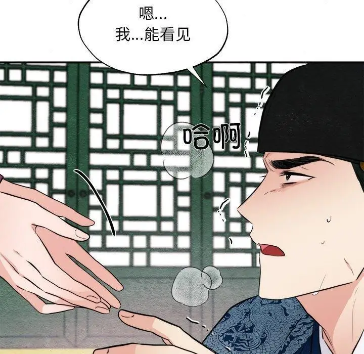 漫画《狂眼》第51话第20张图