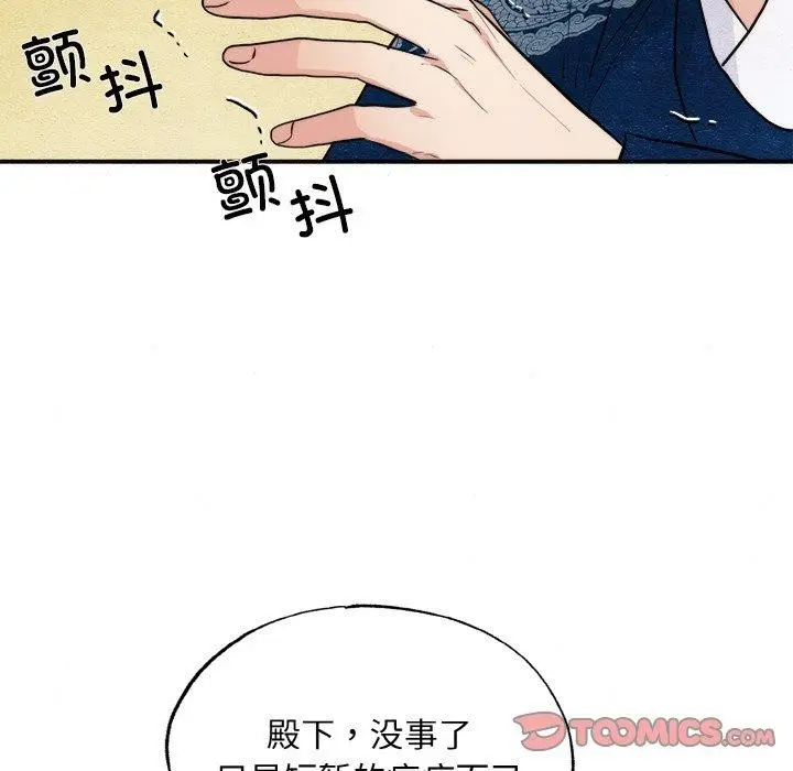 漫画《狂眼》第51话第21张图