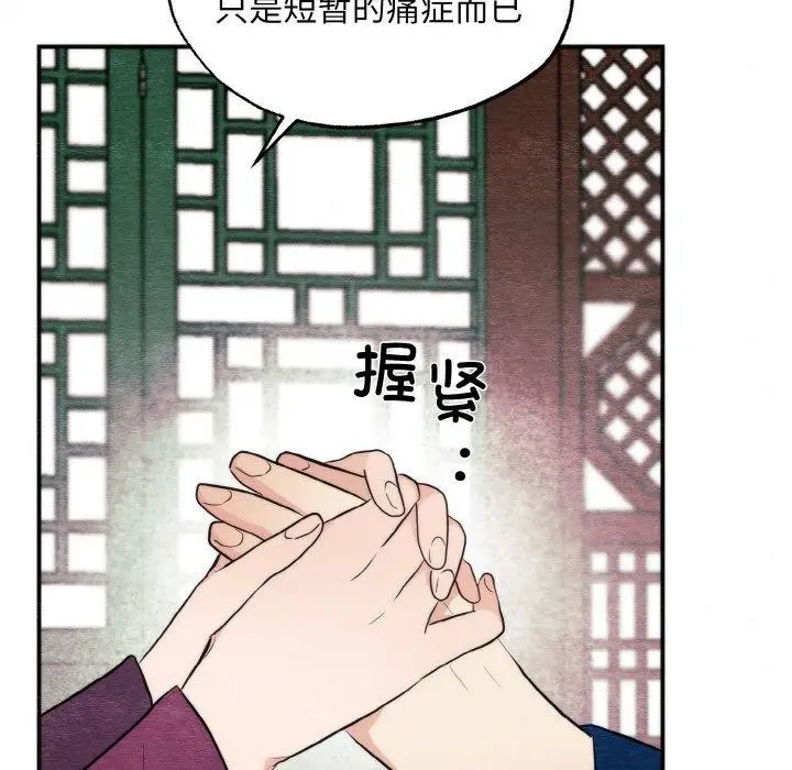 漫画《狂眼》第51话第22张图