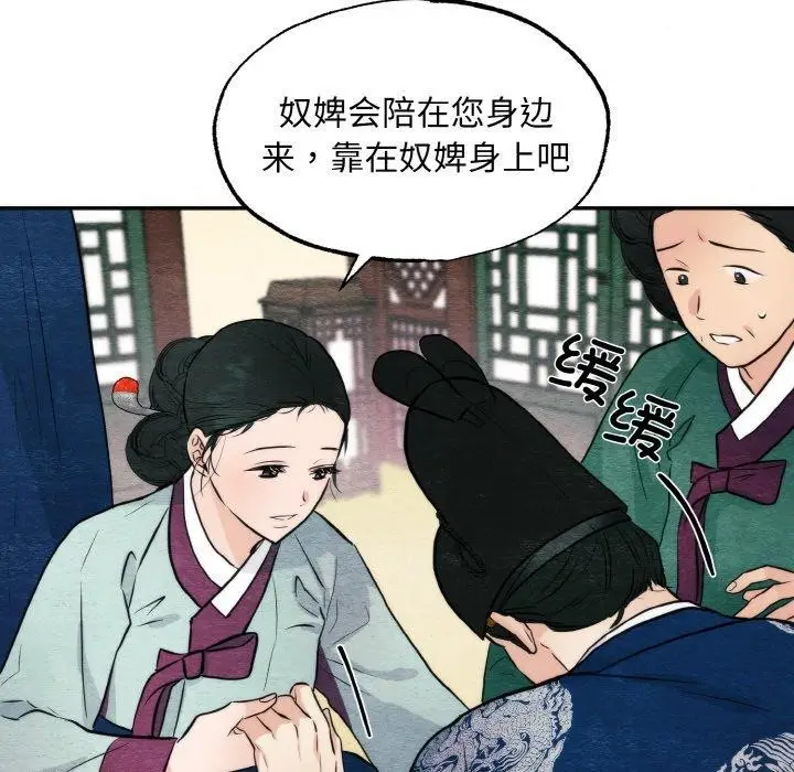 漫画《狂眼》第51话第24张图