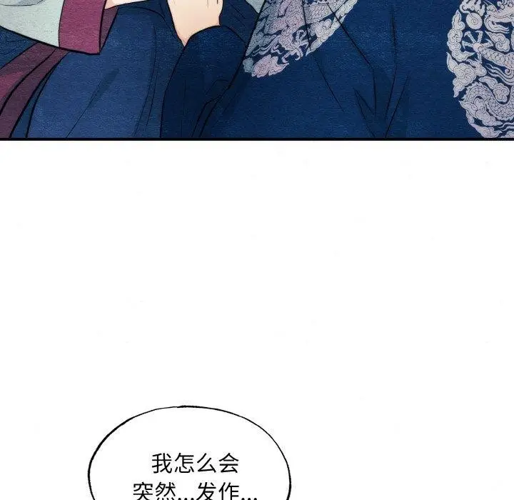 漫画《狂眼》第51话第25张图
