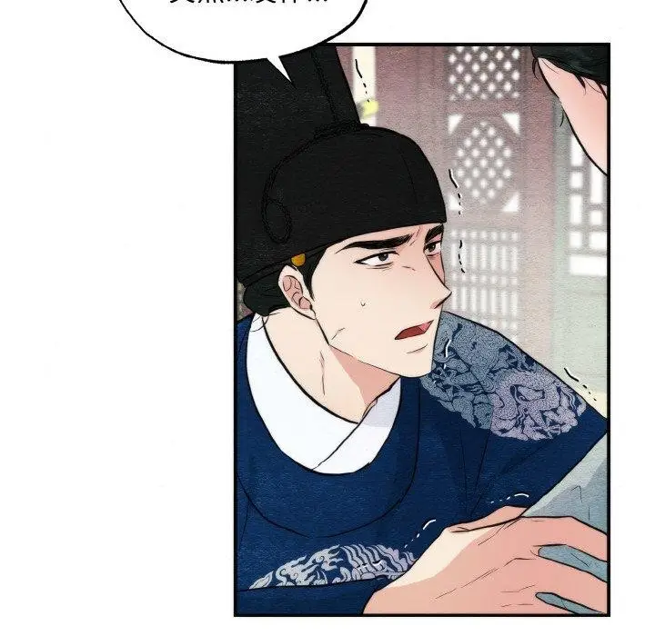 漫画《狂眼》第51话第26张图