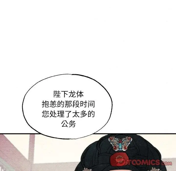 漫画《狂眼》第51话第27张图