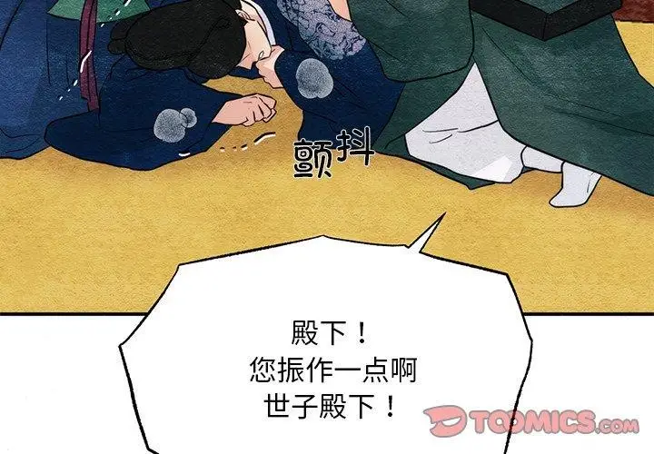 漫画《狂眼》第51话第3张图