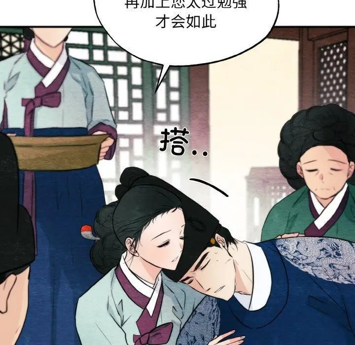 漫画《狂眼》第51话第30张图