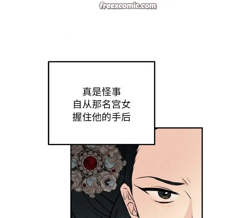 漫画《狂眼》第51话第32张图