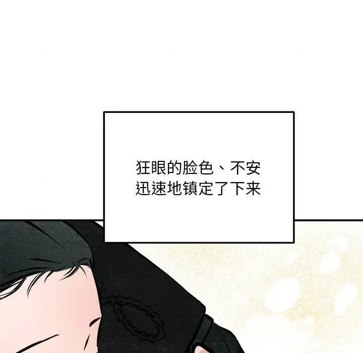漫画《狂眼》第51话第34张图