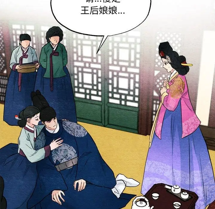 漫画《狂眼》第51话第37张图