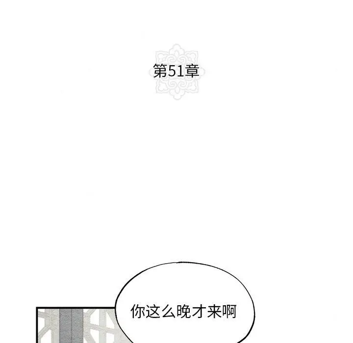 漫画《狂眼》第51话第43张图