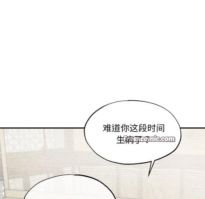 漫画《狂眼》第51话第48张图