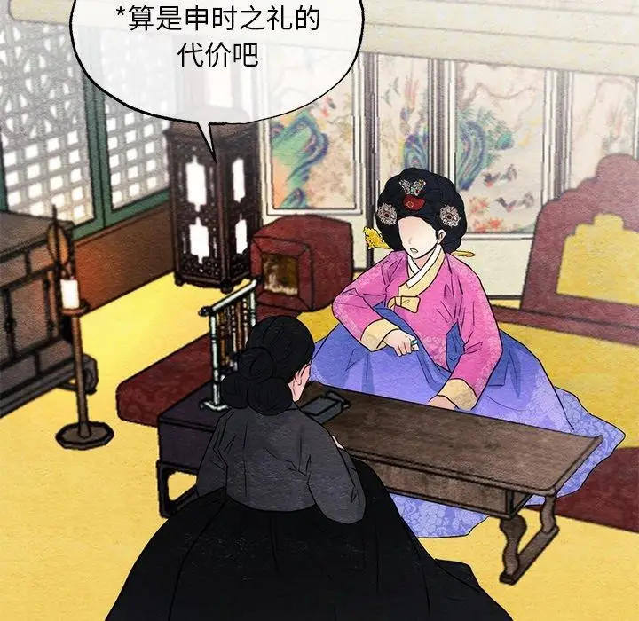 漫画《狂眼》第51话第49张图