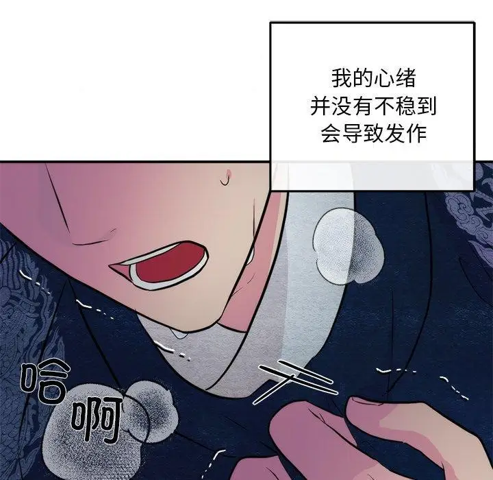 漫画《狂眼》第51话第5张图