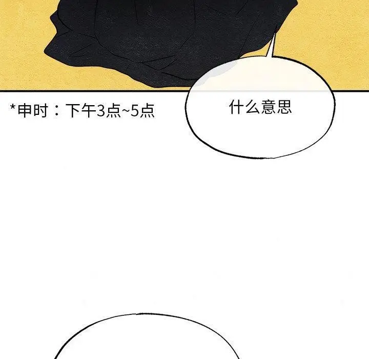 漫画《狂眼》第51话第50张图