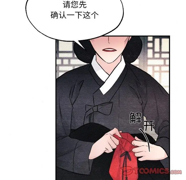 漫画《狂眼》第51话第51张图