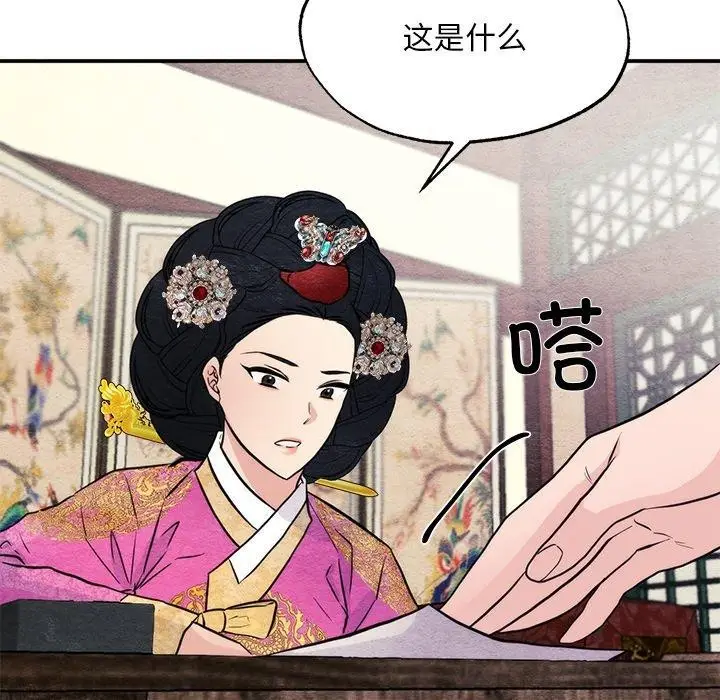 漫画《狂眼》第51话第53张图