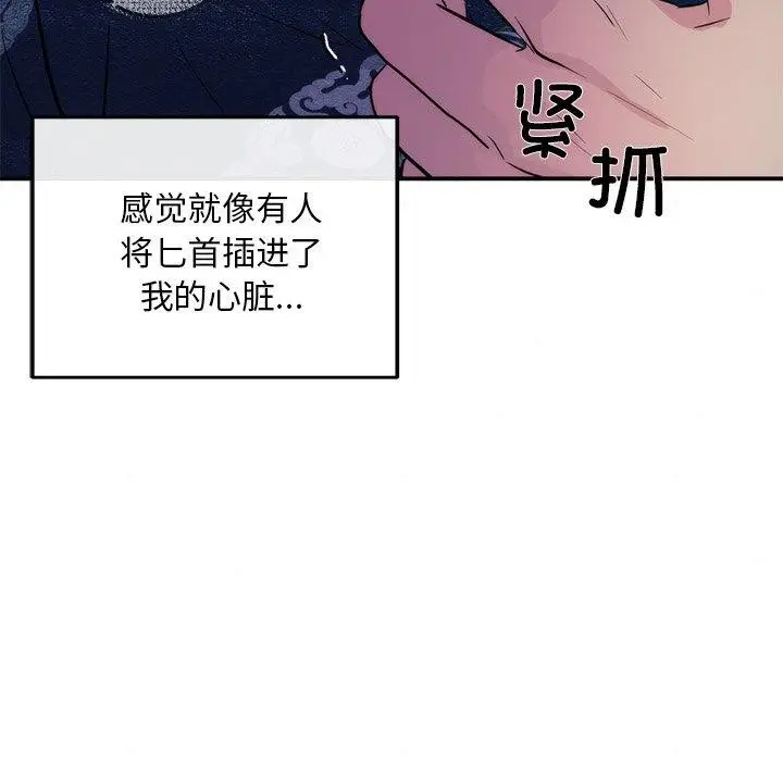 漫画《狂眼》第51话第6张图