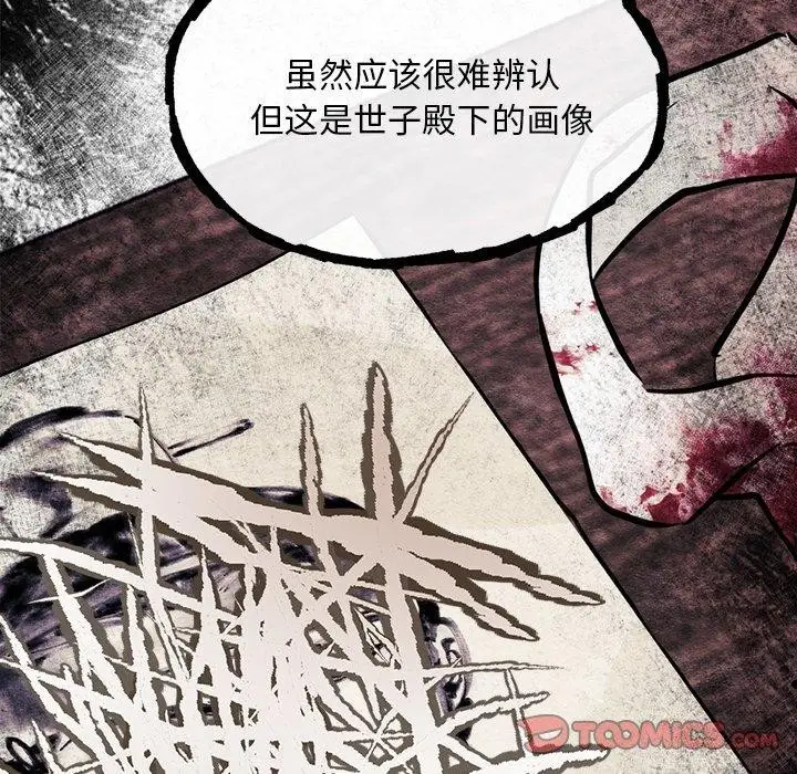 漫画《狂眼》第51话第63张图
