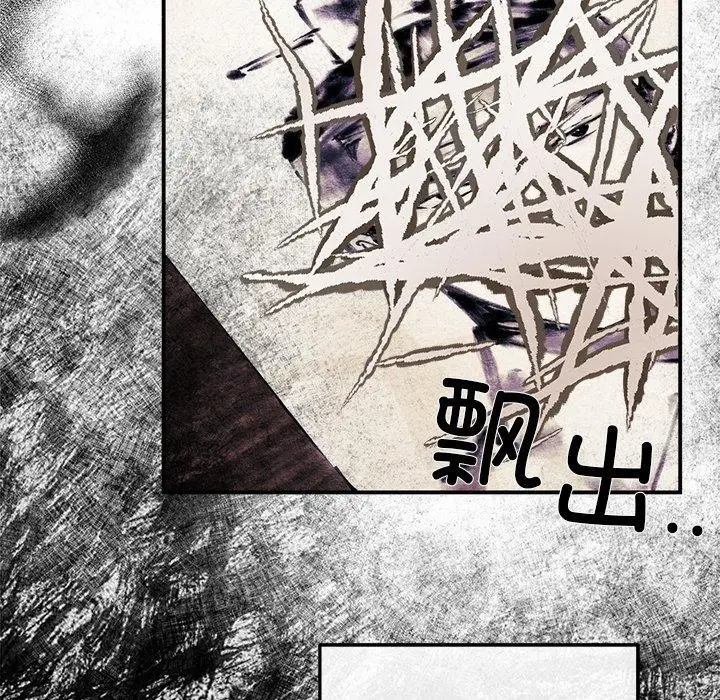 漫画《狂眼》第51话第66张图