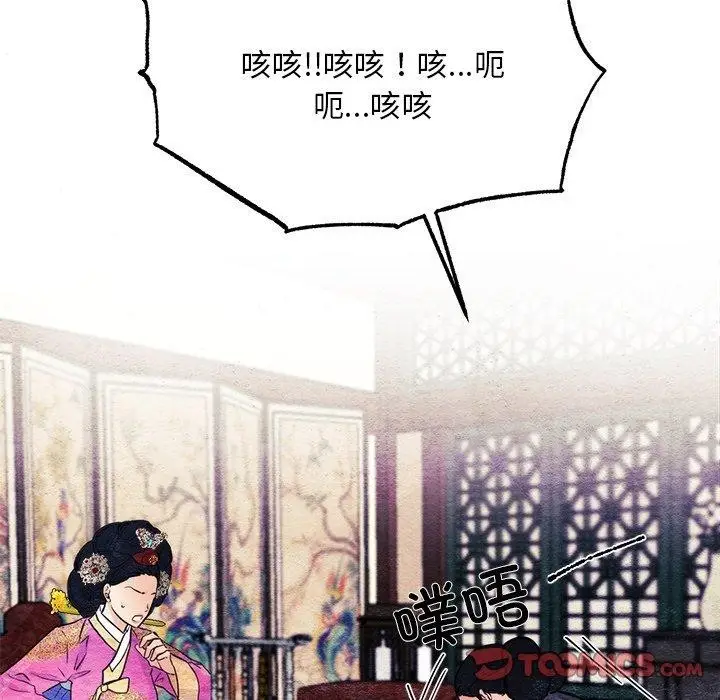 漫画《狂眼》第51话第69张图