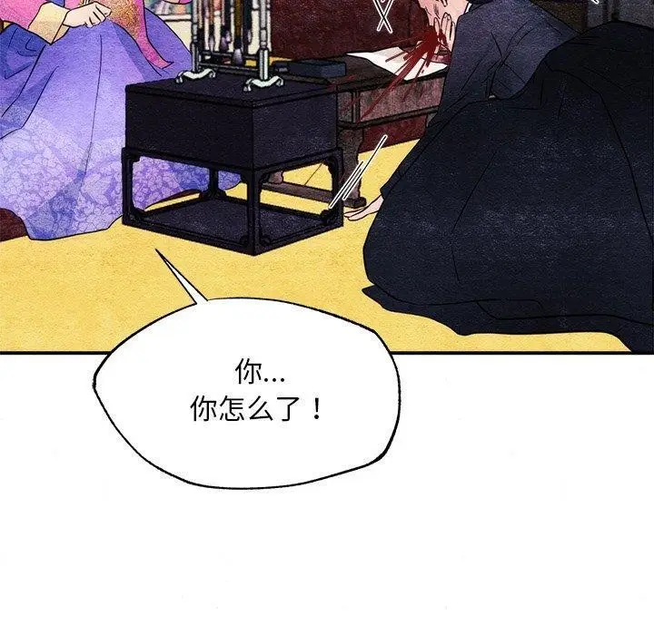 漫画《狂眼》第51话第70张图