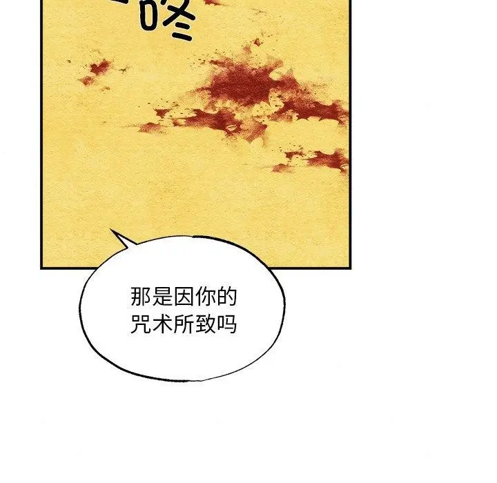 漫画《狂眼》第51话第72张图