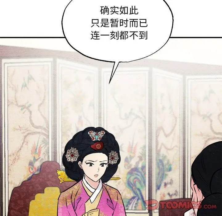 漫画《狂眼》第51话第75张图