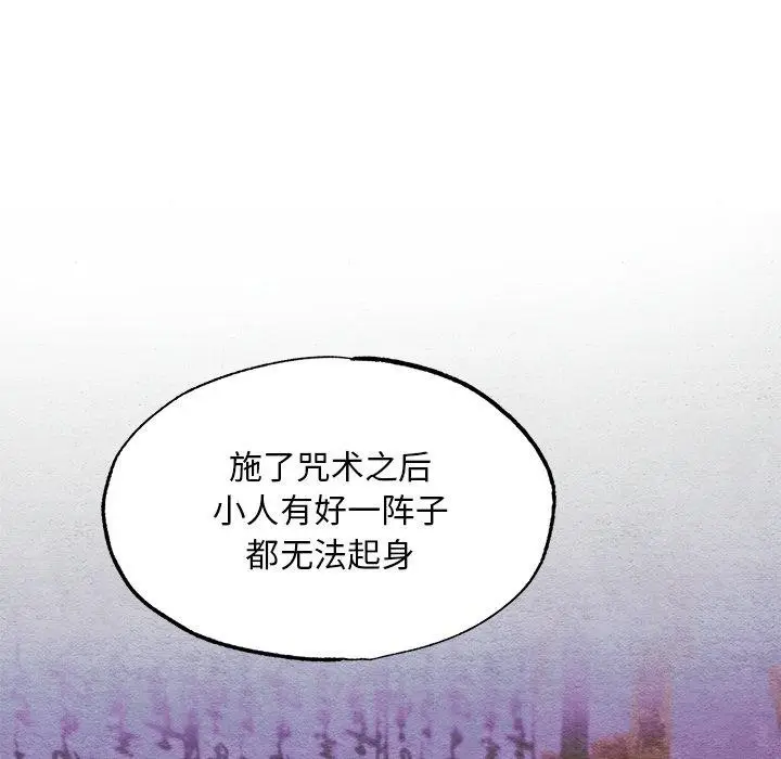 漫画《狂眼》第51话第77张图