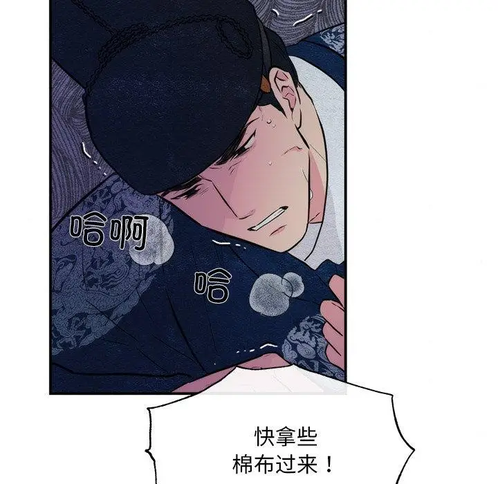 漫画《狂眼》第51话第8张图