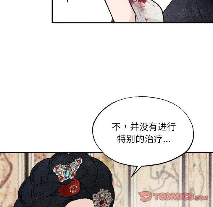 漫画《狂眼》第51话第81张图
