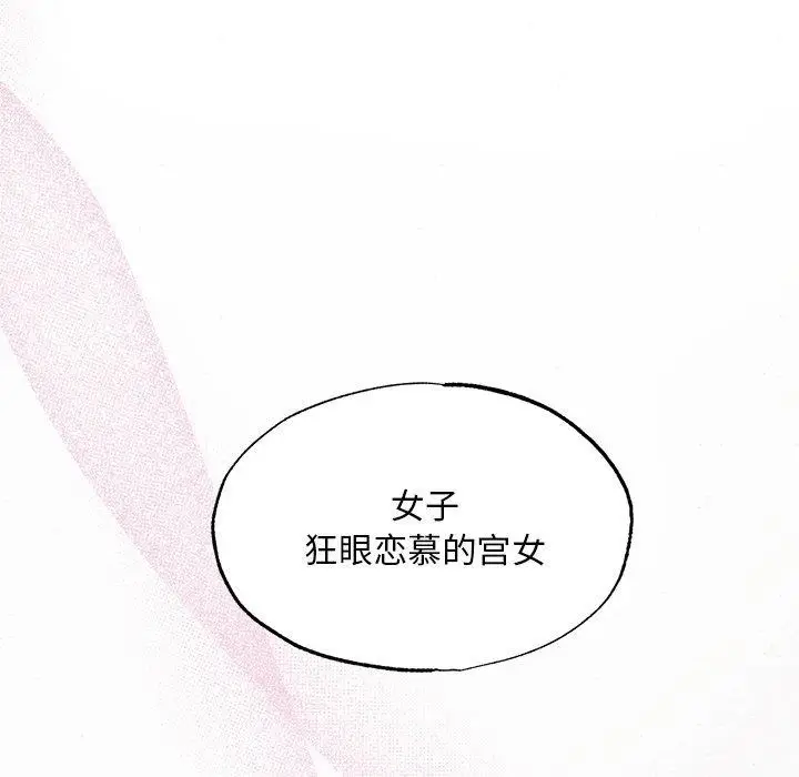 漫画《狂眼》第51话第84张图