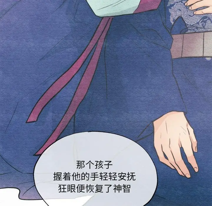 漫画《狂眼》第51话第86张图