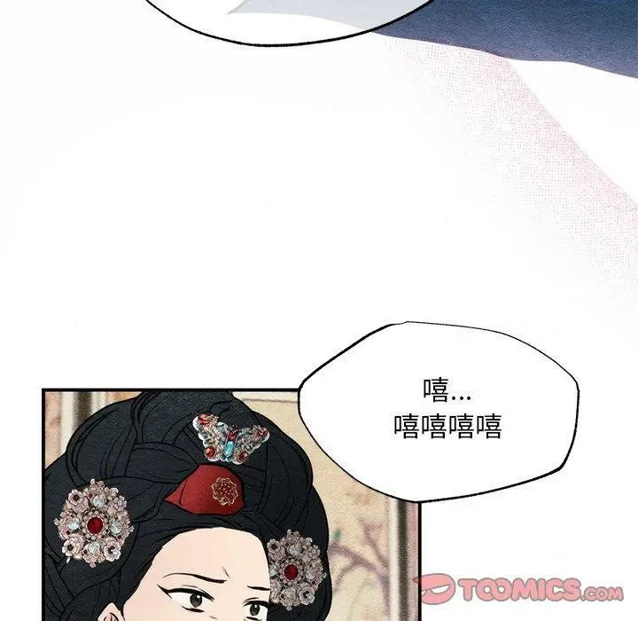 漫画《狂眼》第51话第87张图