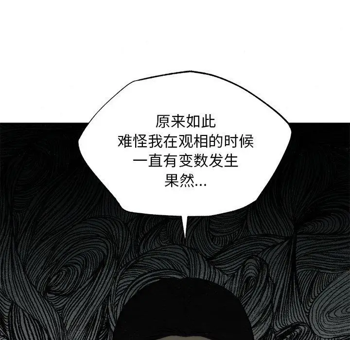漫画《狂眼》第51话第89张图