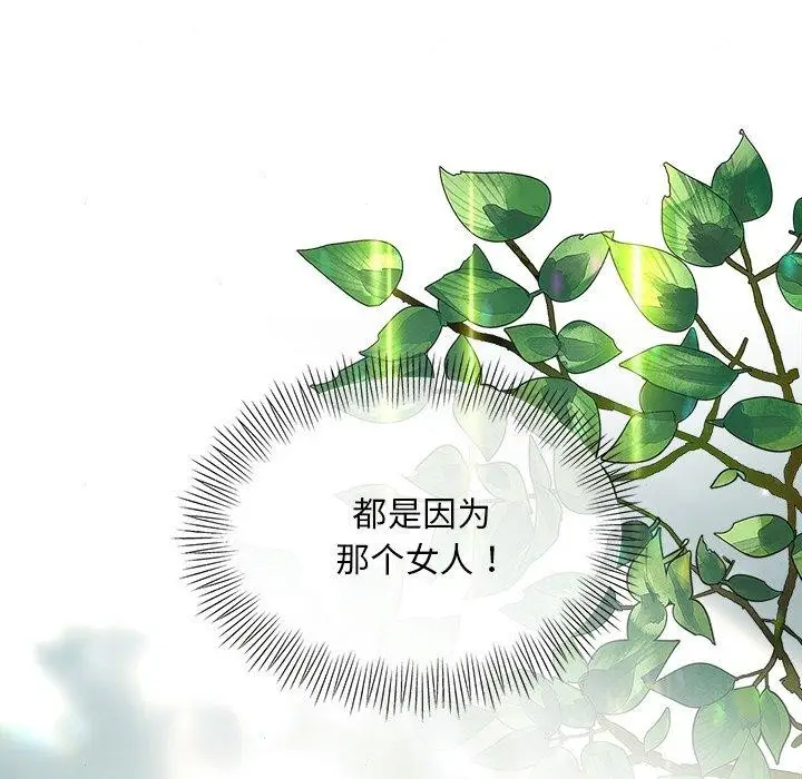 漫画《狂眼》第51话第91张图