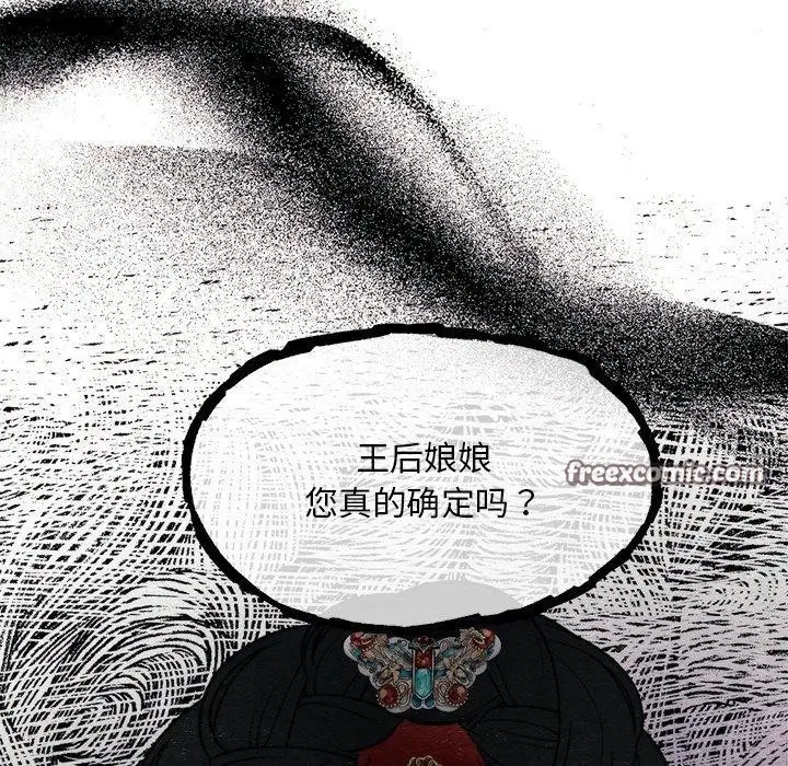 漫画《狂眼》第51话第96张图