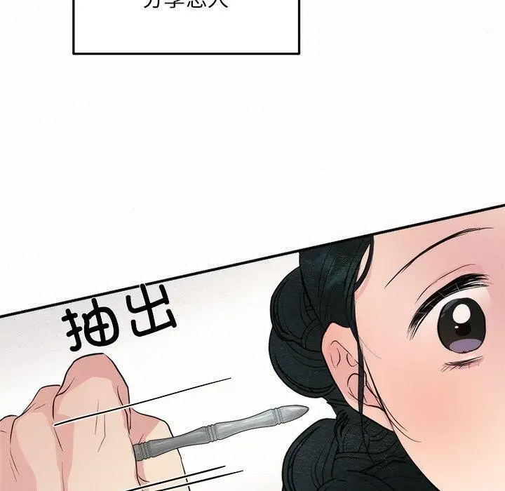 漫画《狂眼》第52话第100张图