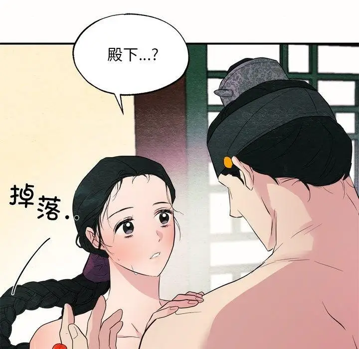 漫画《狂眼》第52话第102张图
