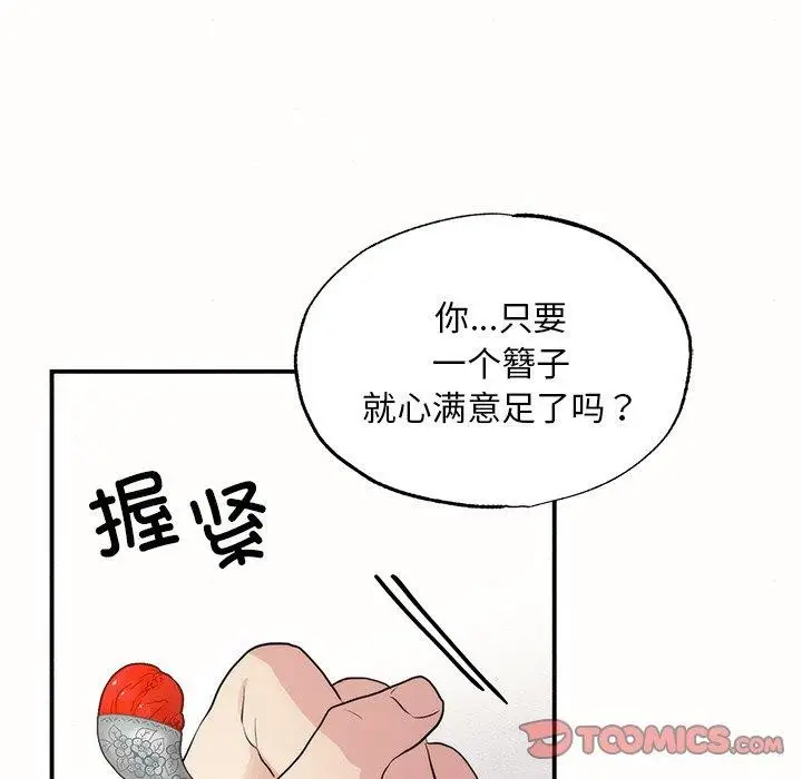 漫画《狂眼》第52话第104张图