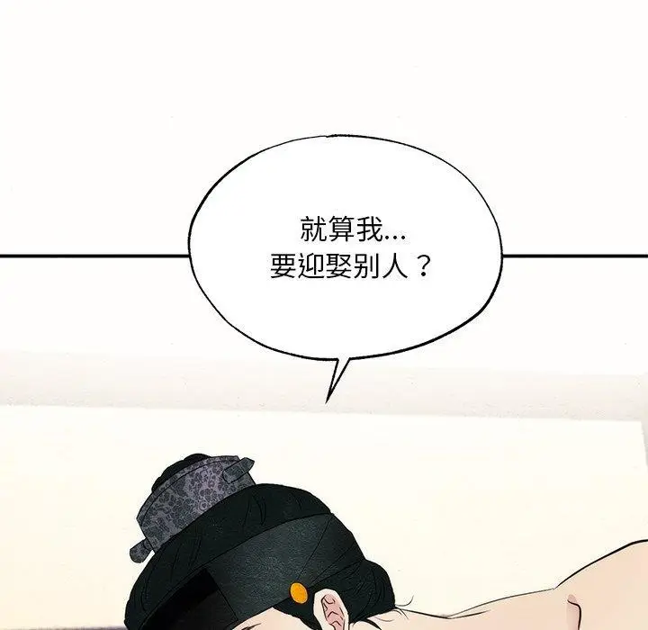 漫画《狂眼》第52话第106张图
