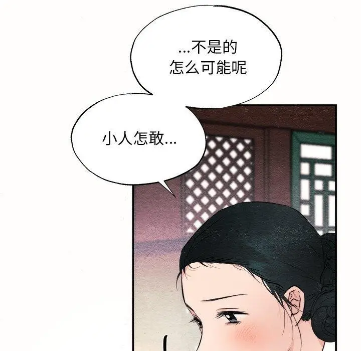 漫画《狂眼》第52话第12张图