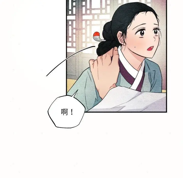 漫画《狂眼》第52话第29张图