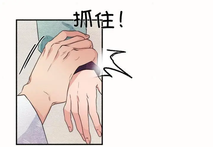 漫画《狂眼》第52话第3张图