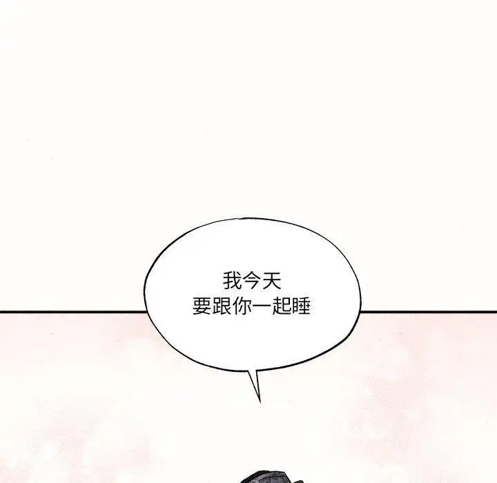 漫画《狂眼》第52话第30张图