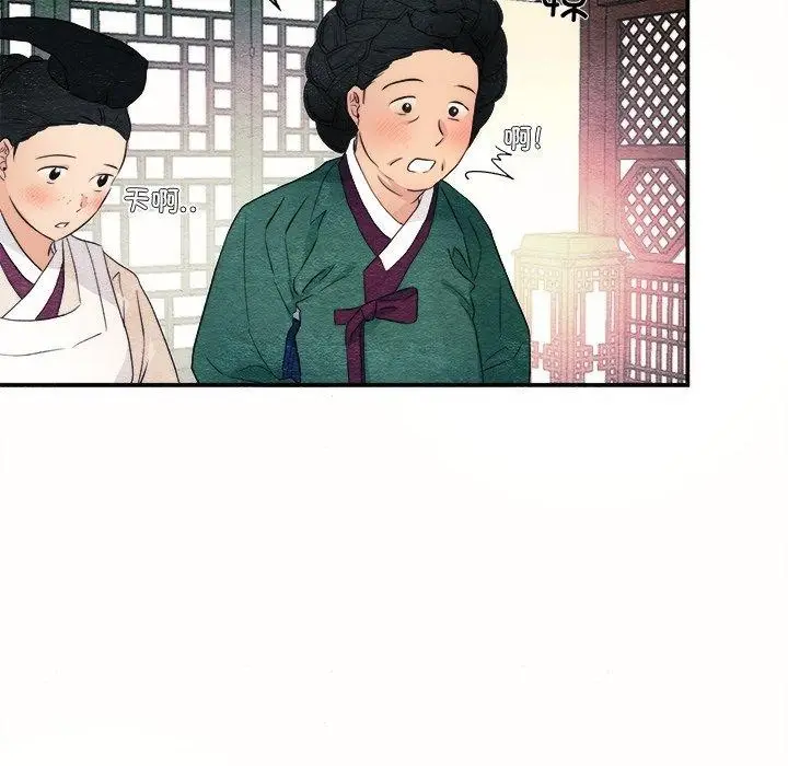 漫画《狂眼》第52话第33张图