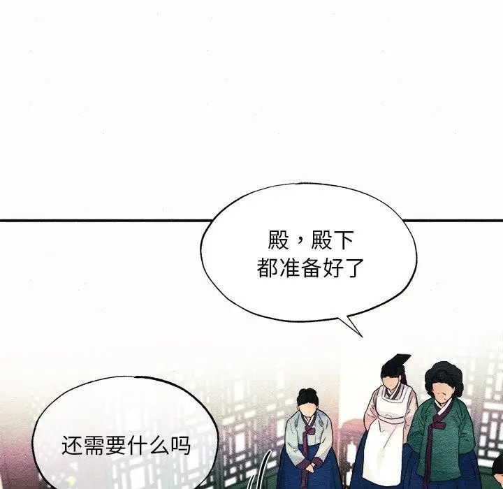 漫画《狂眼》第52话第36张图