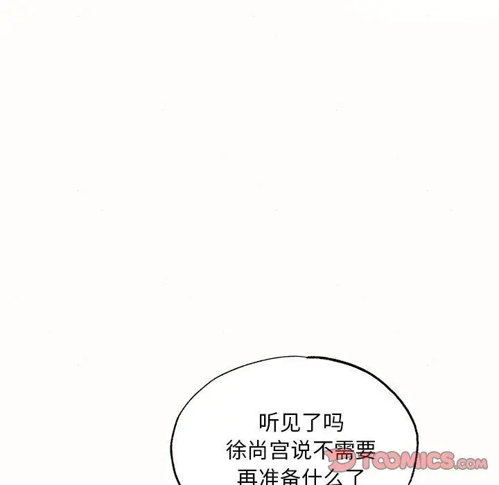 漫画《狂眼》第52话第38张图