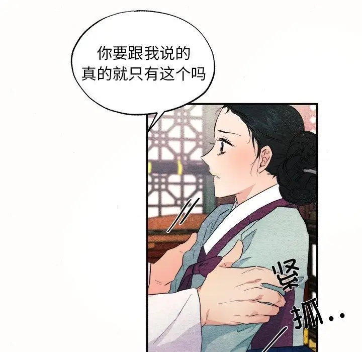 漫画《狂眼》第52话第47张图