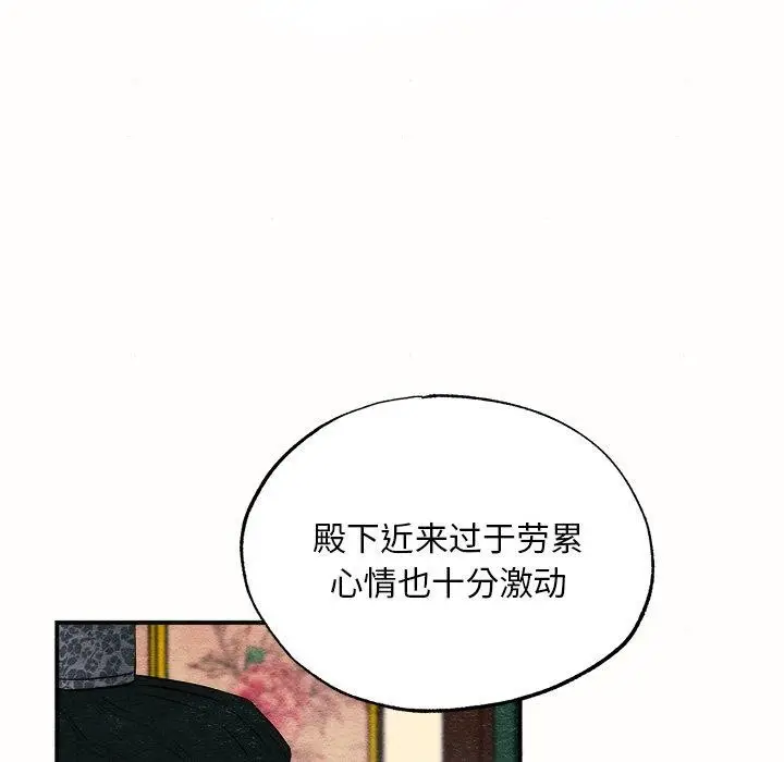 漫画《狂眼》第52话第51张图